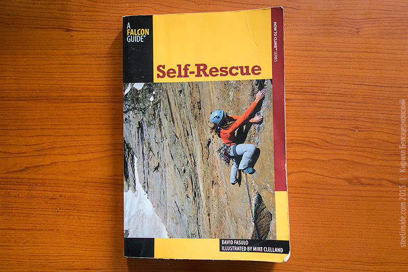 Книга Self Rescue